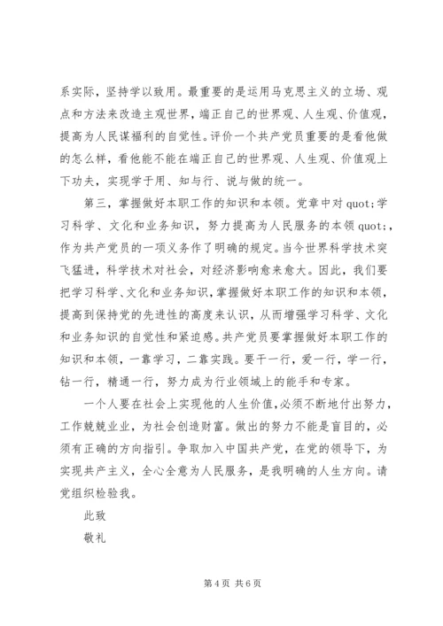 部队党员思想汇报XX年7月.docx