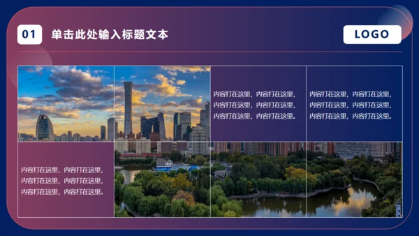 业绩起飞工作总结通用PPT模板