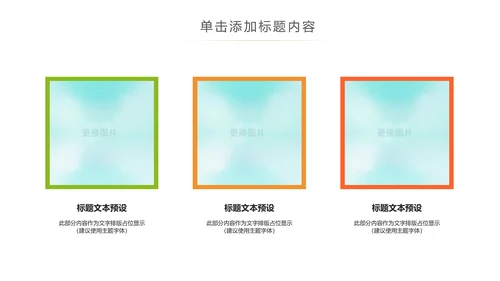 医疗儿童牙科牙医牙齿口腔美牙刷牙PPT模板