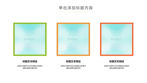医疗儿童牙科牙医牙齿口腔美牙刷牙PPT模板