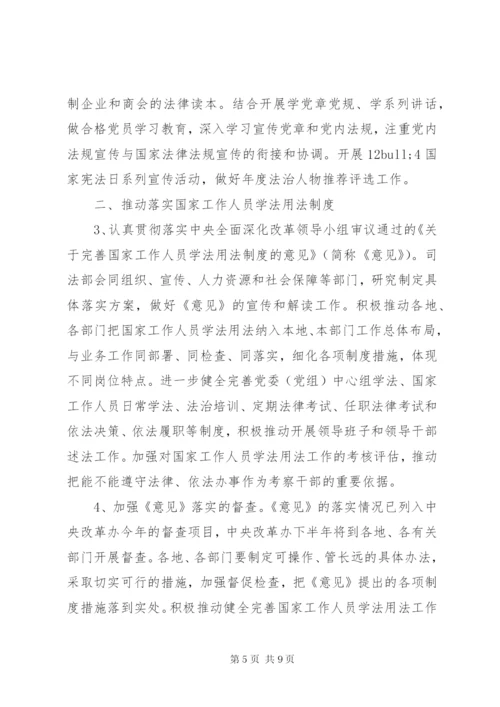 学校XX年七五普法实施方案.docx