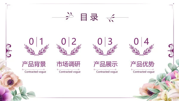 紫色水彩风公司产品介绍通用PPT动态模板