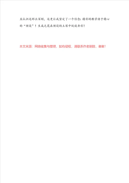 一年级语文下册失物招领教学设计