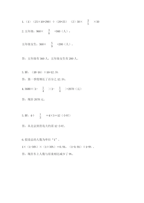 2022六年级上册数学期末考试试卷（名师系列）.docx