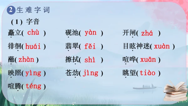 20《一滴水经过丽江》课件