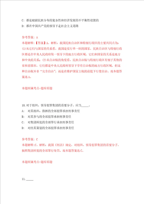 云南保山市乡镇基层专业技术人员需求信息236人强化训练卷第3卷