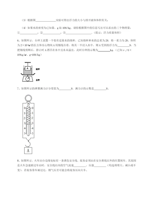 专题对点练习黑龙江七台河勃利县物理八年级下册期末考试重点解析试题（含详解）.docx