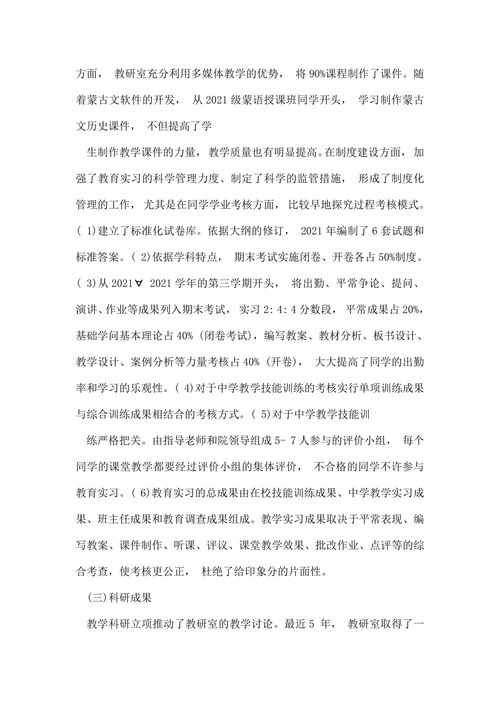 发表教育学论文