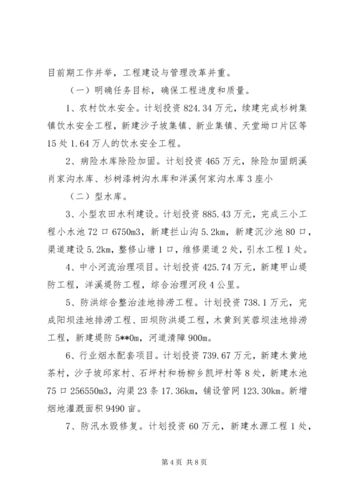 副县长在全县水利扶贫工作会议上的讲话.docx