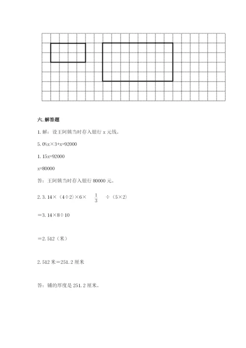 陇南地区小升初数学测试卷精品.docx