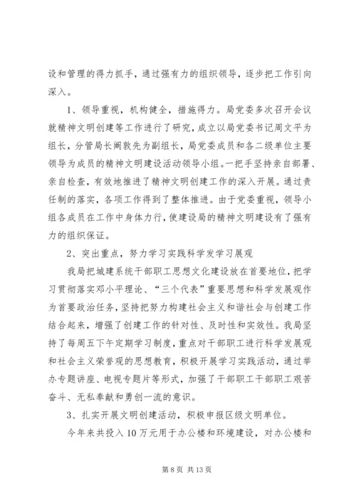 司法局落实工作目标责任制的情况汇报 (5).docx