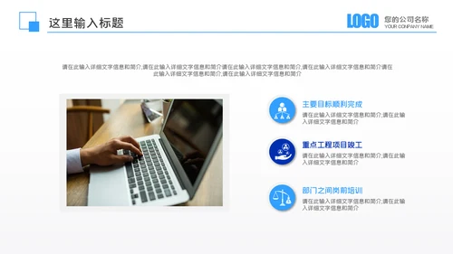 年中总结商务风季度月度工作述职报告汇报PPT
