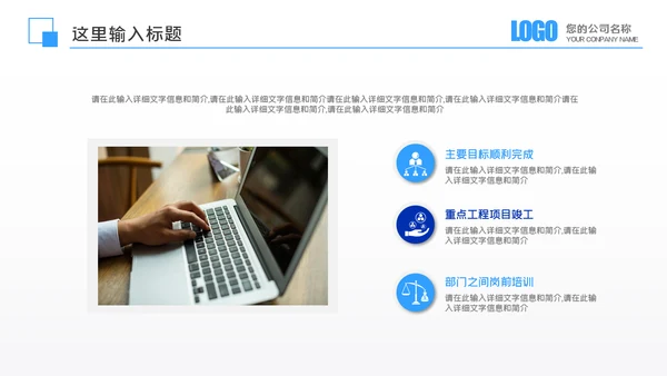 年中总结商务风季度月度工作述职报告汇报PPT