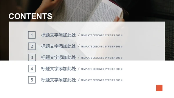 商务简约工作汇报通用PPT模板