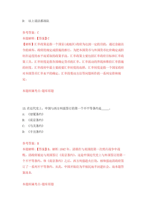 北京林业大学社会服务和综合研究部招考聘用强化卷9