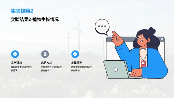 农学探索：研究与创新