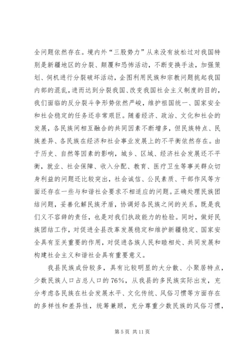 县委书记在表彰大会上的讲话.docx