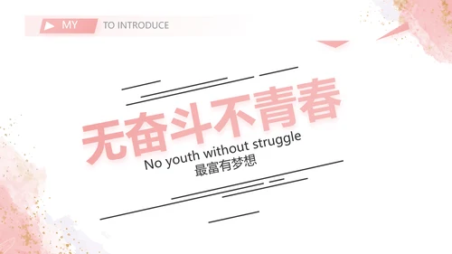 护士个人简历面试自我介绍岗位竞聘演讲PPT