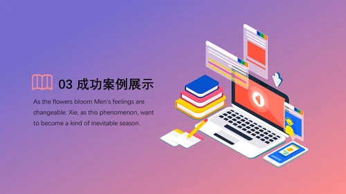 创意插画人工智能科技研发通用PPT模板