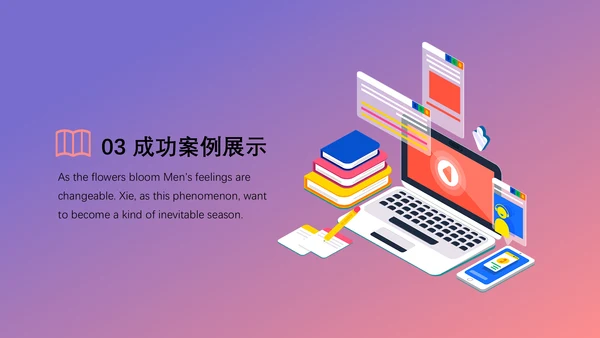 创意插画人工智能科技研发通用PPT模板