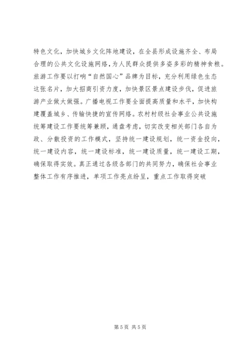 解放思想心得体会 (28).docx