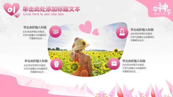 三八妇女节插画风女神通用PPT模板