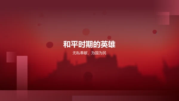 红色历史英雄人物介绍PPT模板