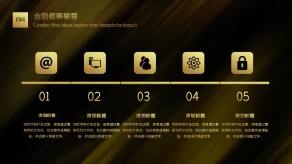 黑金商业启动仪式通用PPT模版