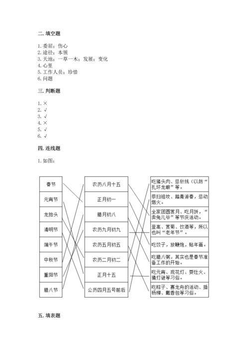 部编版三年级上册道德与法治期末测试卷附答案【考试直接用】.docx