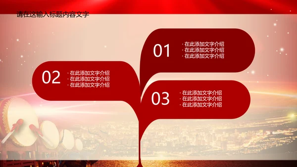 奠基仪式典礼ppt动态模板