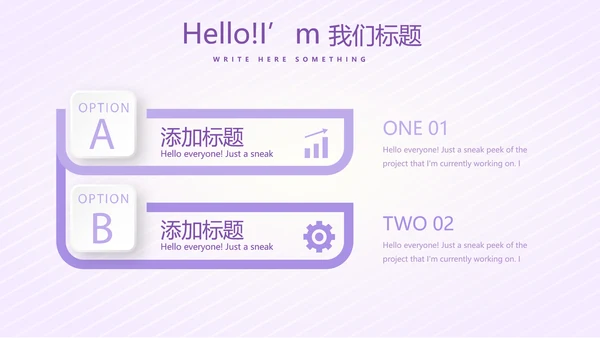 紫色淡雅智能母婴动态PPT