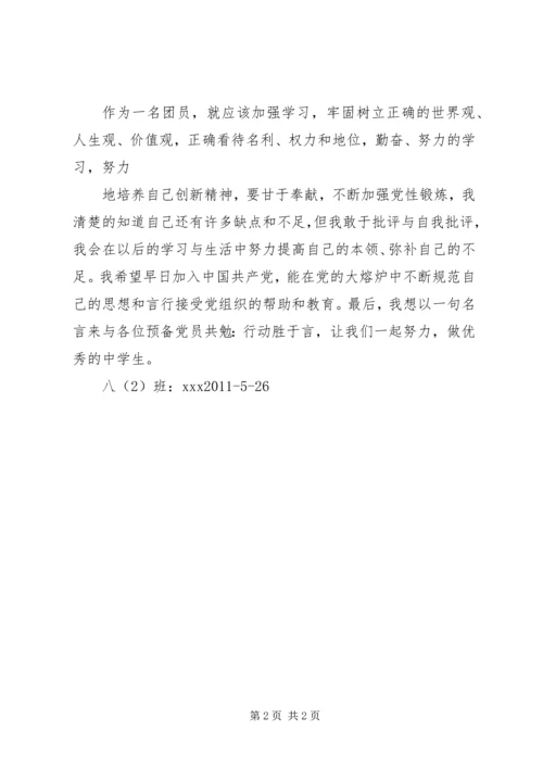 学习党史体会(1)_1.docx