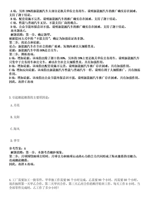 2023年河南平顶山市城乡一体化示范区招考聘用幼儿园教师60人笔试历年难易错点考题含答案带详解