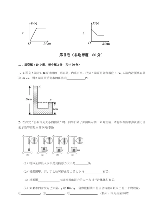 滚动提升练习河南周口淮阳第一高级中学物理八年级下册期末考试专项测评试卷.docx