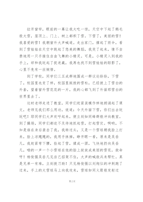 最美时光作文三篇.docx