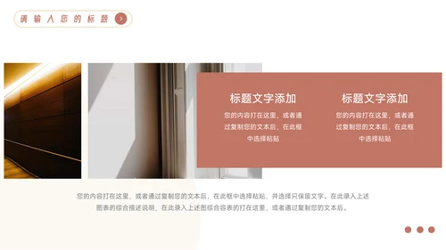 红色前沿图文宠物健康护理PPT模板