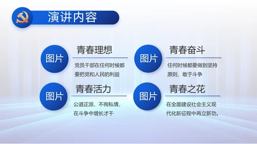 大气党建党支部工作总结汇报PPT党课