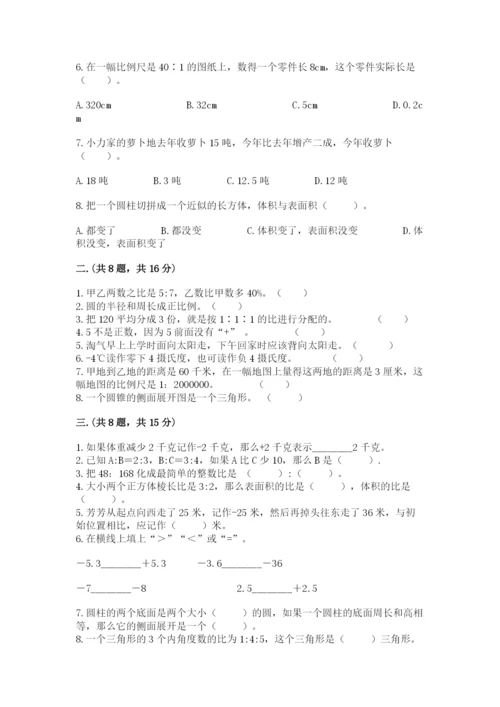 人教版数学六年级下册试题期末模拟检测卷及参考答案（模拟题）.docx