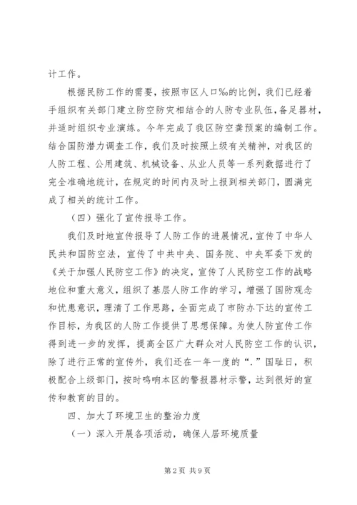 某年城建局工作总结及某年工作安排 (2).docx