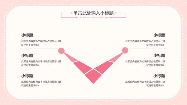 粉色简约女神节活动策划PPT模板