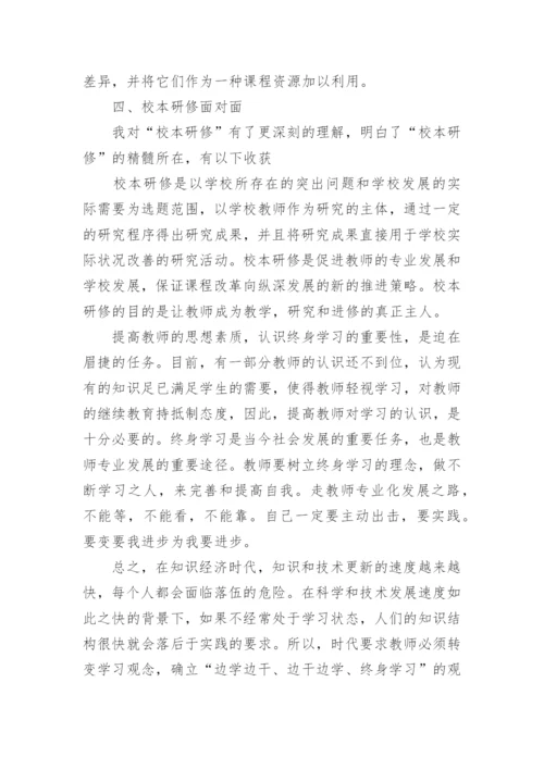 小学业务自修教师总结.docx