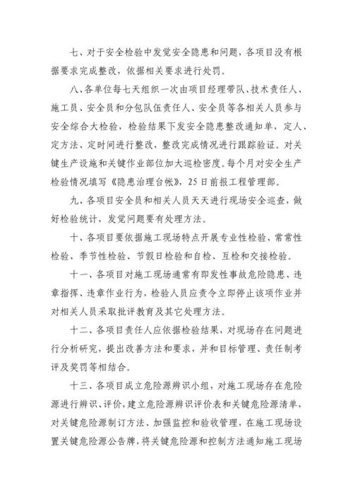 建筑工程综合项目施工单位安全环保管理新规制度.docx