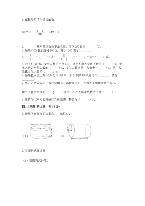 人教版六年级下册数学期末测试卷及参考答案（最新）.docx