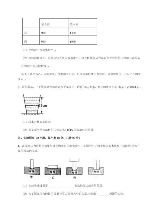 滚动提升练习广东深圳市高级中学物理八年级下册期末考试专题测试B卷（附答案详解）.docx