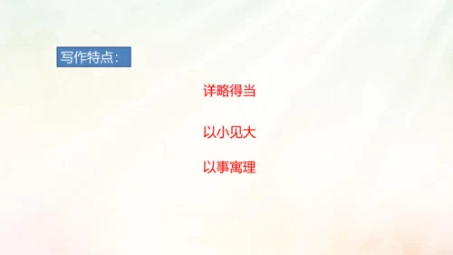 第14课 走一步，再走一步 课件
