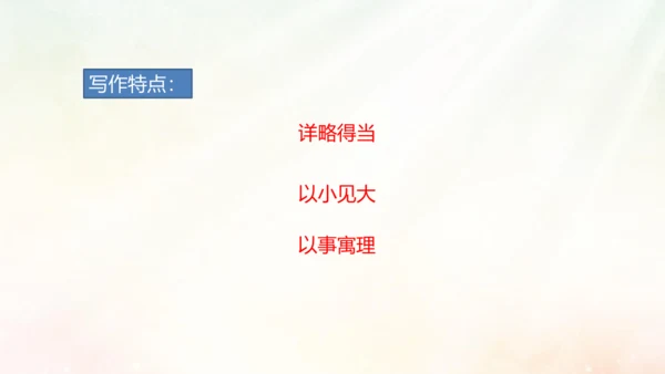 第14课 走一步，再走一步 课件