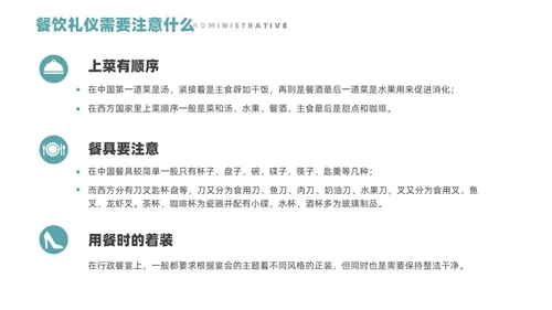 白色商务风行政前台礼仪服务培训课堂PPT礼仪培训