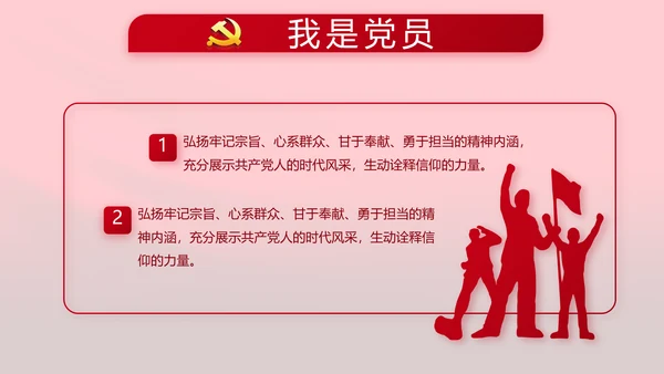 红色十九届五中全会精神宣传PPT