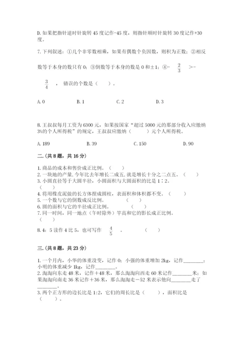 西安铁一中分校小学数学小升初第一次模拟试题附参考答案（综合卷）.docx