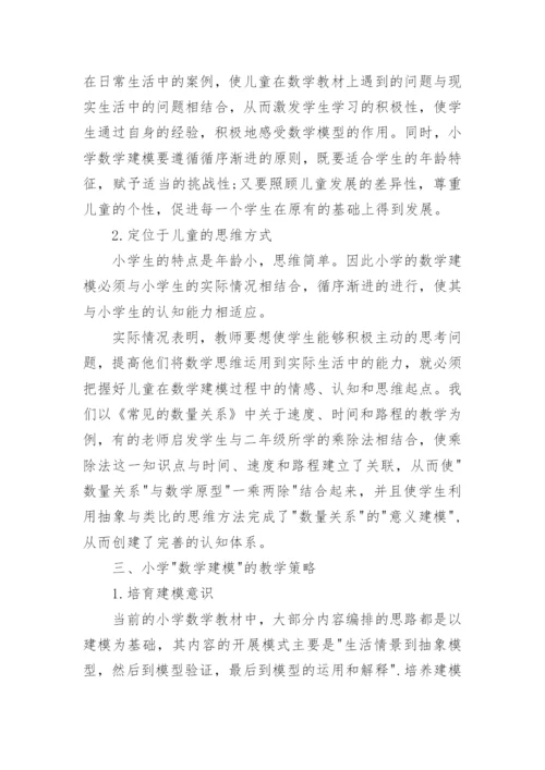 数学建模竞赛获奖论文范文.docx